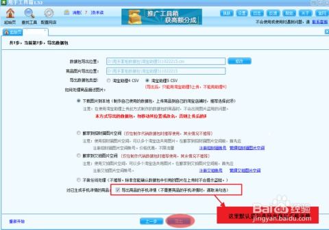 五、 注册与店铺授权