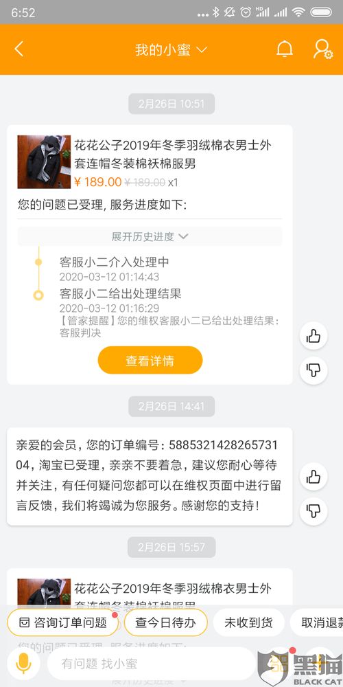 长期不发货的后果