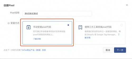 一、 TikTok直播带货的基本条件