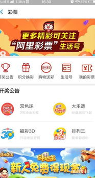 2.1 下载支付宝应用