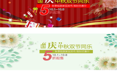 一、 淘宝国庆节活动的背景与意义