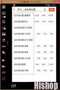 5. 淘宝生意参谋的选词助手