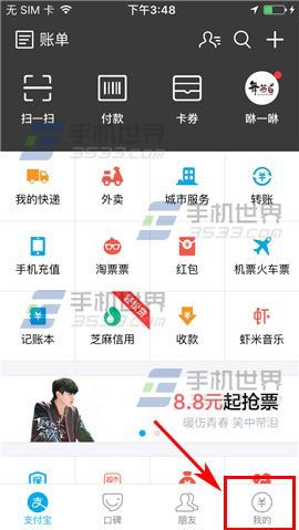 2. 添加新的付款方式