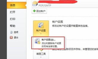 二、 输入新密码