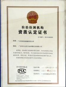 2. 检查资质与合规性