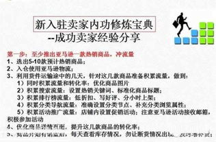 低价营销技巧一：批量销售的艺术