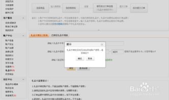 三、京东绑定礼品卡常见问题解答