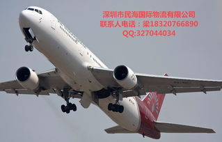 2. 中外运空运发展股份有限公司