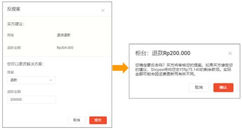 在处理退款退货之前， 卖家需要清楚Shopee平台的相关政策