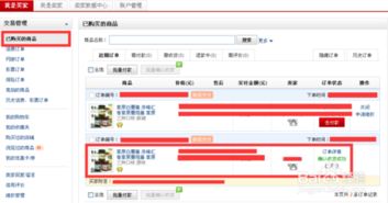 4. 确认收货，晒图评价