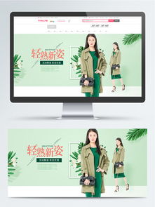 一、 全屏海报在淘宝店铺装修中的重要性