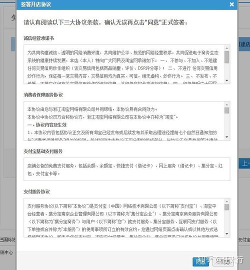 1. 店铺注册及认证