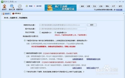 淘宝补空包的操作要点