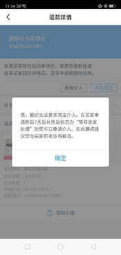 一、处理对方要求退款的情况