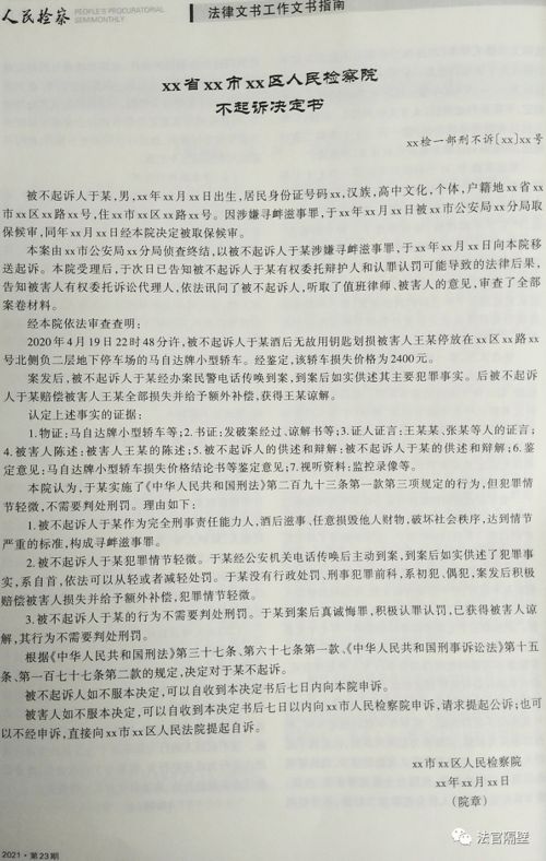 六、寻找对的人