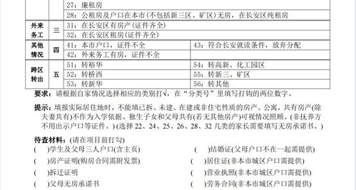 九、 装箱单（Packing List）的核对