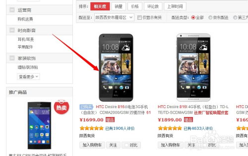 一、 京东返利的起源与运作机制