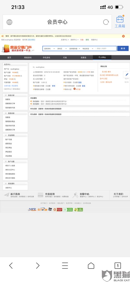 一、 了解账户冻结的原因