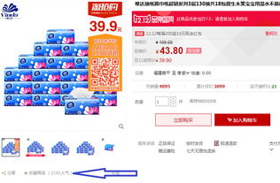 四、 淘宝半价抢购的技巧与注意事项