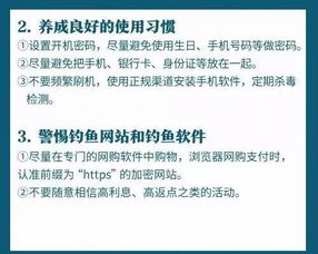 二、 附注意事项