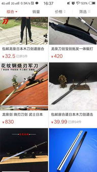 拼多多店铺违禁品有哪些？