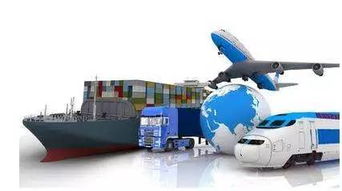 多式联运：优化运输网络，缩短时效