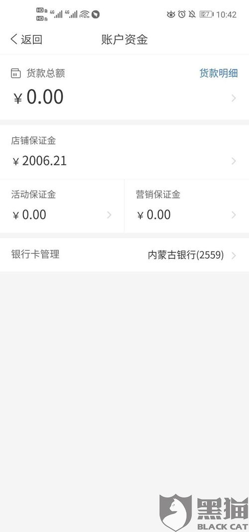 拼多多退店规则详解