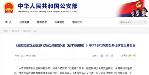 1. 一般违规扣分