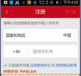 4. 输入店铺名称、 店铺图标及绑定微信号