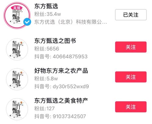 供应链管理， 新东方直播带货的挑战