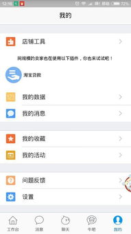 一、 成为淘宝客服的途径