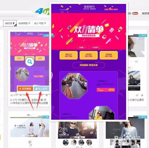 三、淘宝店铺装修技巧与注意事项