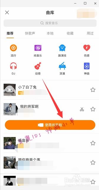 一、 快手关注页面四宫格布局介绍