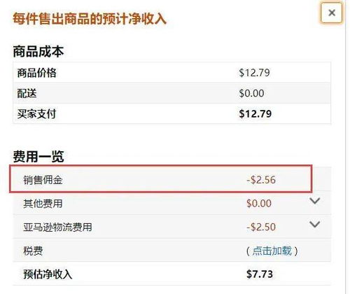 一、 访问亚马逊卖家中心：卖家账户的必经之路