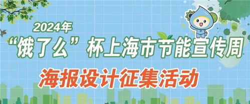 一、全国节Neng宣传周，绿色生活理念深入人心