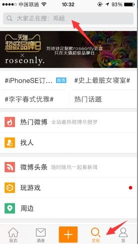 淘宝全网热榜的查询方法