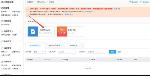 一、淘宝年前是否还有满减活动？