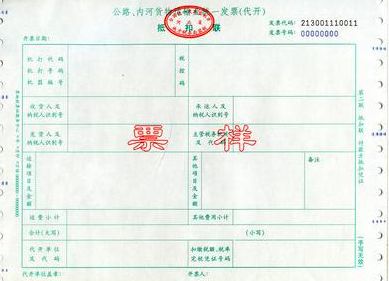 二、机票如何报销？