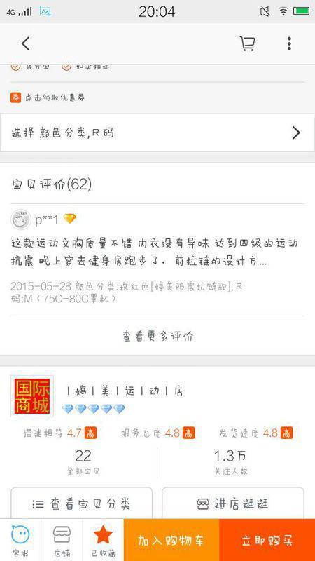 同一商品在不同店铺价格差异的普遍现象