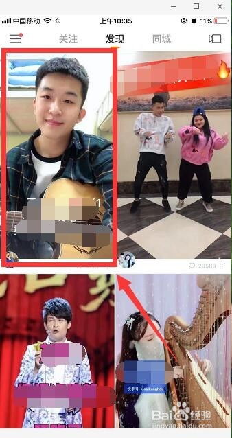 一、 快手应用打开及设置页面进入