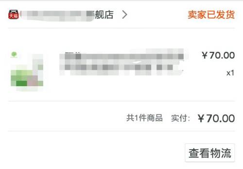 一、 淘宝无法确认收货的现象概述