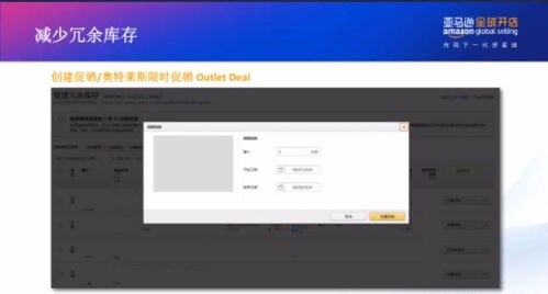 四、 供应商合作与库存管理