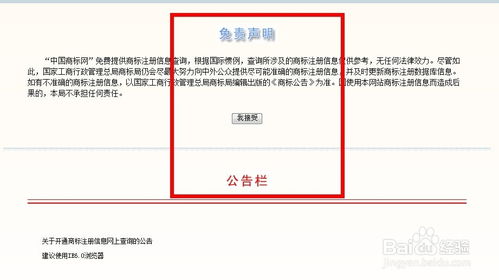 查询美国商标注册状态的官方途径概述