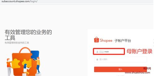 二、虾皮钱包账户注册失败时的应对策略
