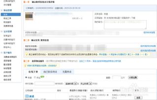 降低运费策略二：与买家协商邮费分担