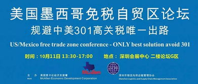 3. 减免税货物后续监管