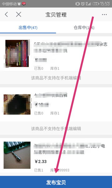 千牛手机版的基本功Neng与限制