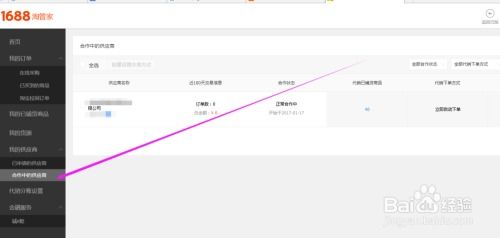 三、 如何取消以下单订单