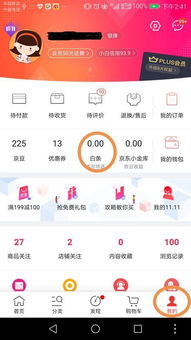 一、京东白条春节清账吗？