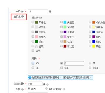 四、 吊牌价设置的实际操作